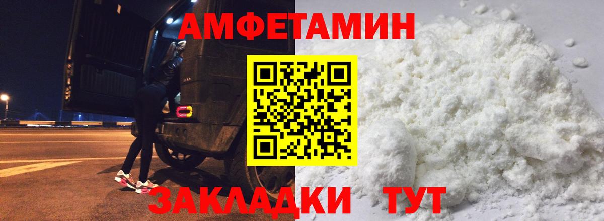 АМФЕТАМИН 97% Рузаевка