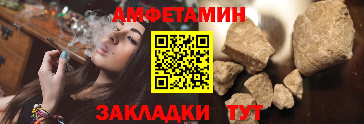 Рузаевка  Amphetamine  Вход с VPN  Амфетамин Розовый 
