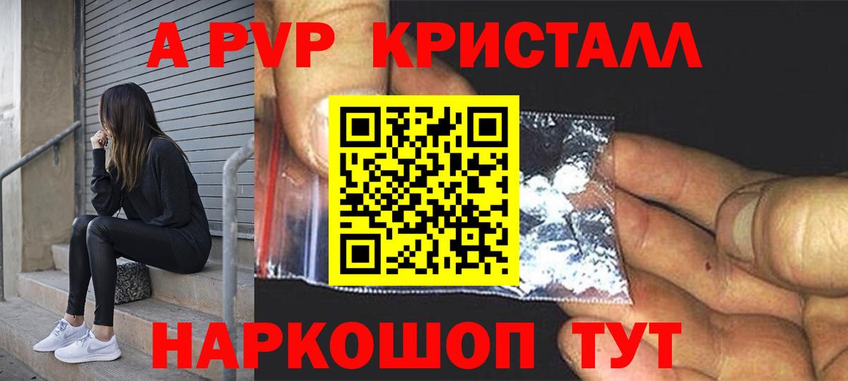 А ПВП крисы CK  Вход с VPN  Alpha PVP VHQ  Рузаевка 