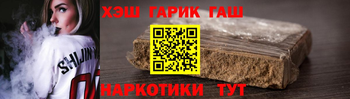 ГАШ индика сатива  Вход с VPN  ГАШИШ Ice-O-Lator  Рузаевка 