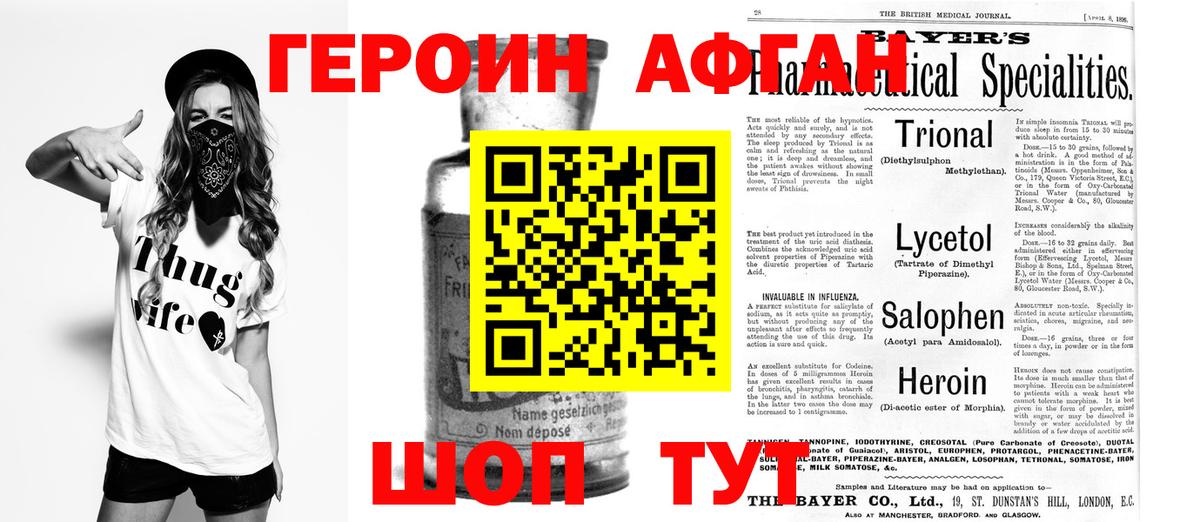 ГЕРОИН Heroin Рузаевка