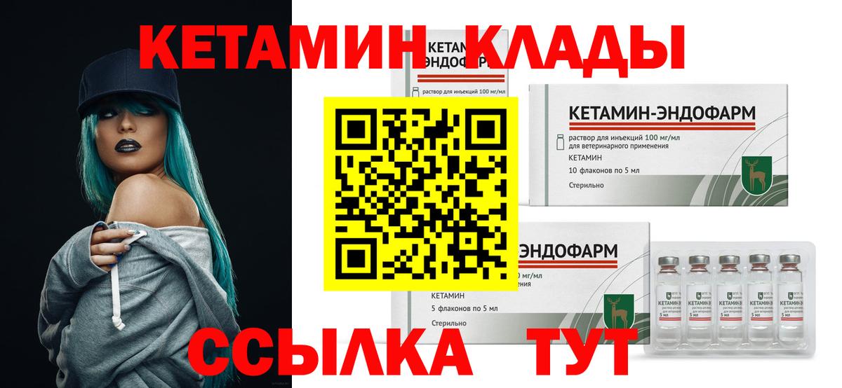 Рузаевка  Кетамин VHQ  Вход с VPN 