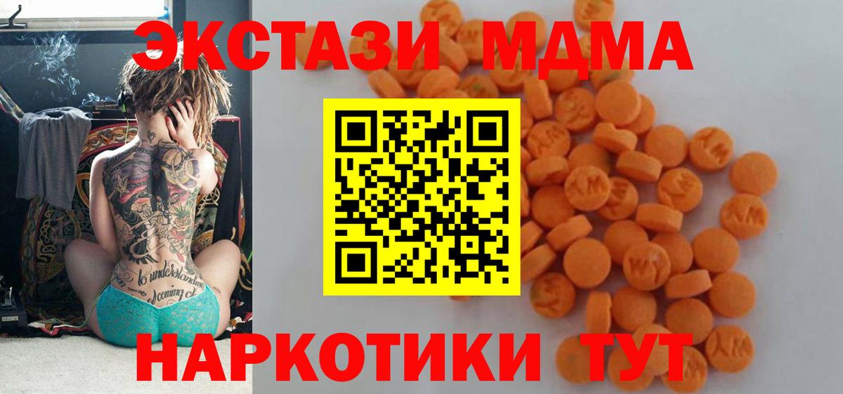 MDMA Molly Рузаевка