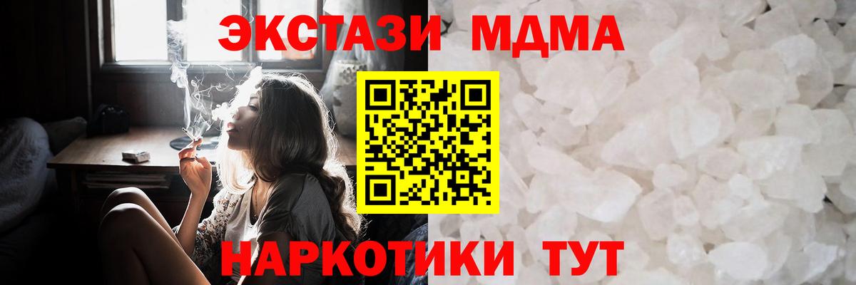 MDMA молли  MDMA  Рузаевка  Вход с VPN 