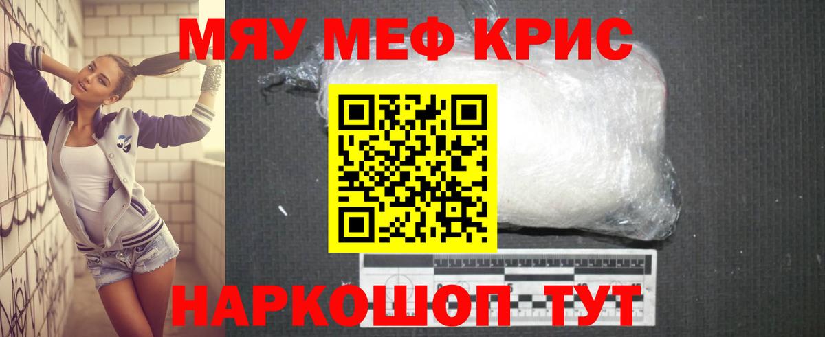 Меф Рузаевка