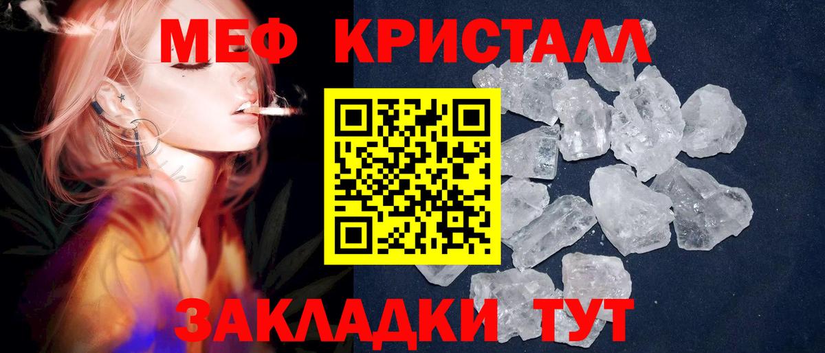 МЯУ-МЯУ  Мефедрон mephedrone  Мефедрон мяу мяу  Вход с VPN  купить   Рузаевка 