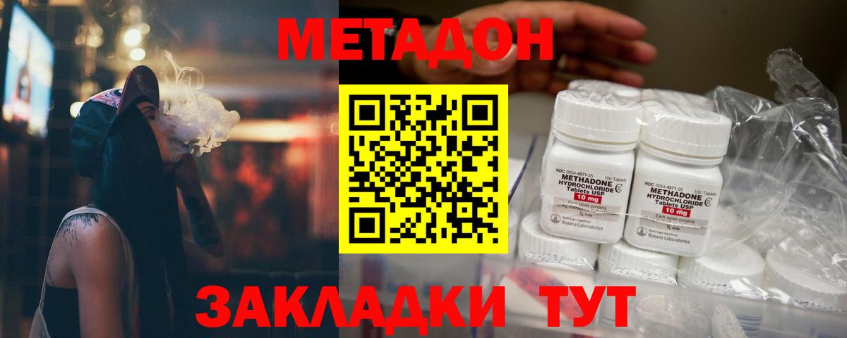 МЕТАДОН кристалл  Вход с VPN  Рузаевка 