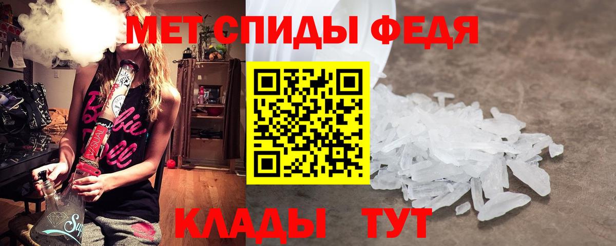 МЕТАМФЕТАМИН кристалл  Вход с VPN  Рузаевка 