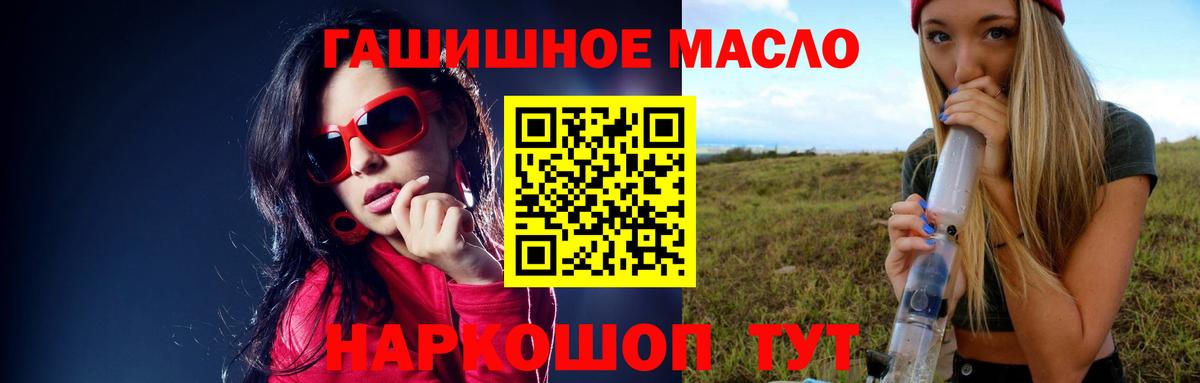 Рузаевка  ТГК вейп с тгк  Вход с VPN  Дистиллят ТГК вейп с тгк 