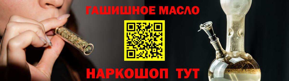 Дистиллят ТГК гашишное масло Рузаевка